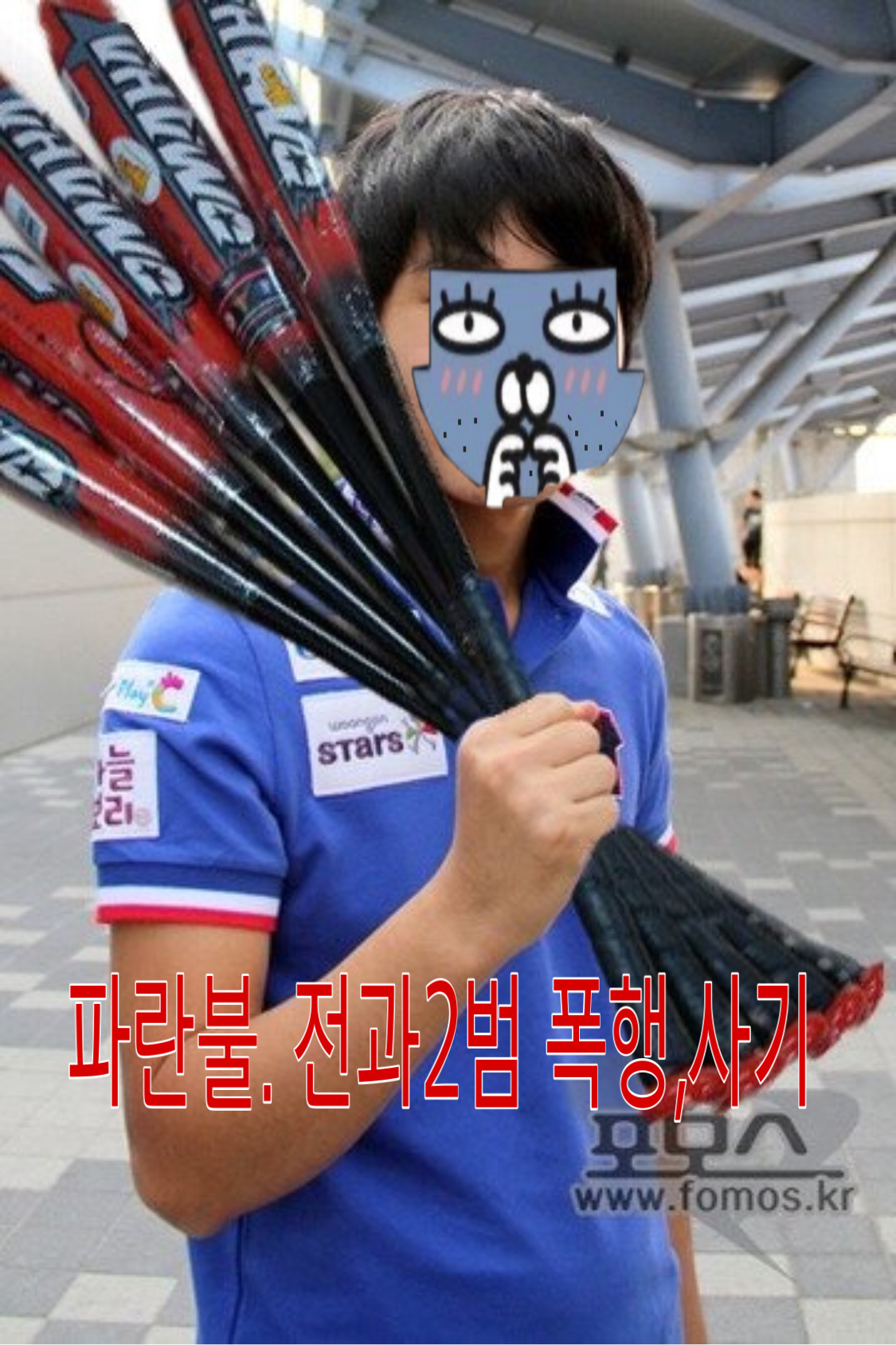  파란불