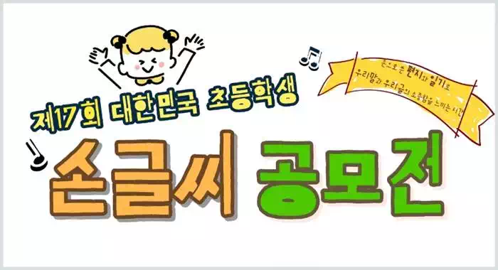 손글씨-공모전
