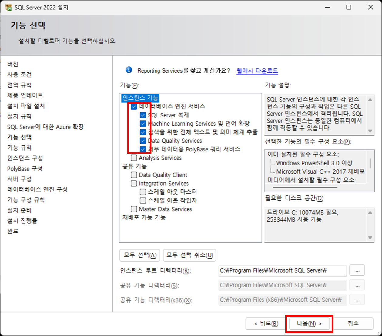 MSSQL SQL Server 2022 Developer 설치 방법 MSSQL SQL Server 2022 Developer 설치 방법