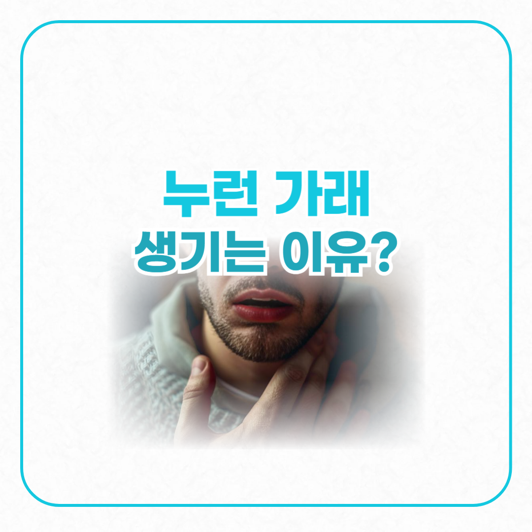 감기로 목이 아픈 남자