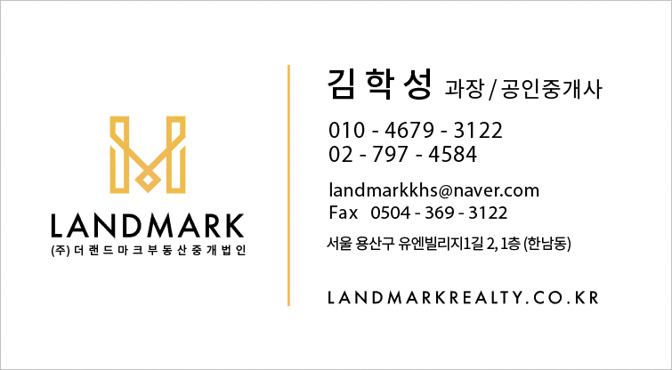 집주인의 동의가 필요한가요? 전세자금 대출을 받을 때 2