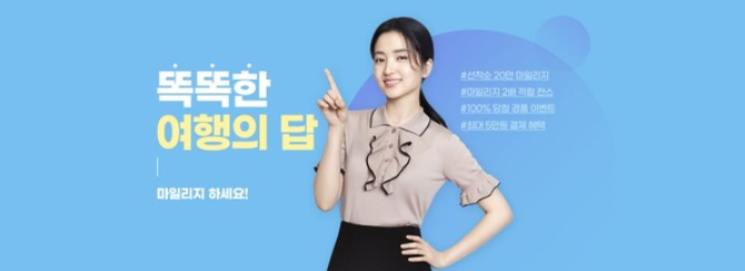 하나투어 캠페인