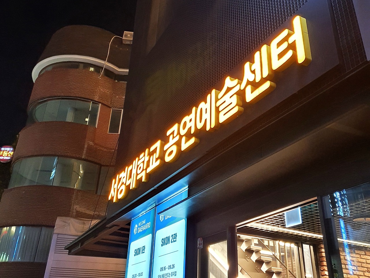  211019 뮤지컬 어린왕자_웰컴대학로