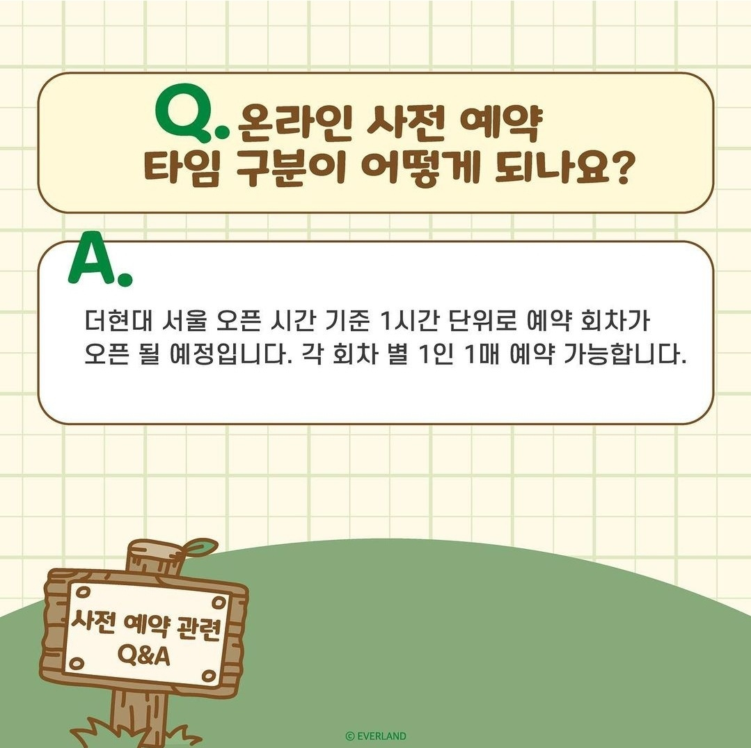 온라인-사전예약-안내