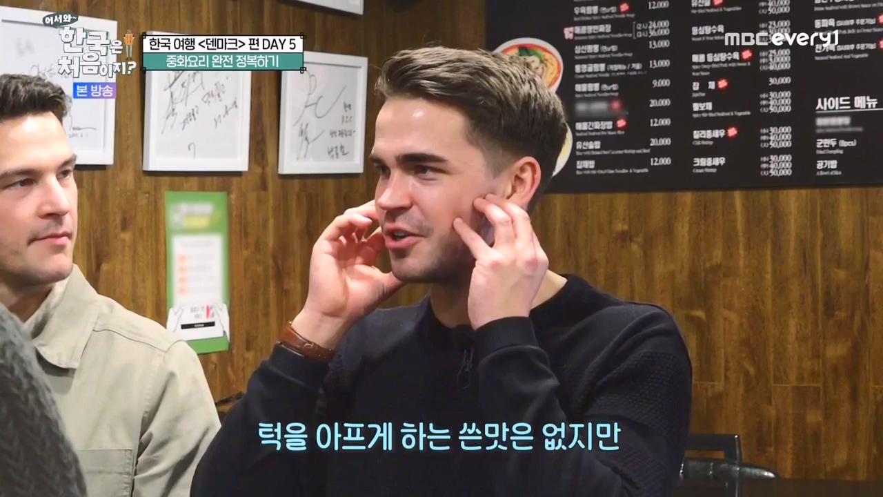 어서와 한국은 처음이지 시즌2.E306.240315p-NEXT.mp4_20240315_202608.099.jpg