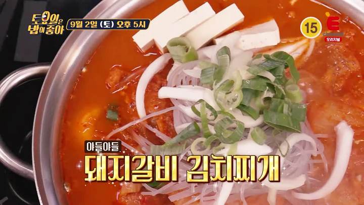 토밥좋아 김해 돼지갈비 김치찌개