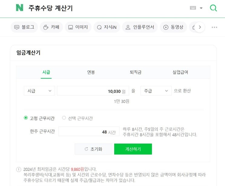 계산기 사용 방법