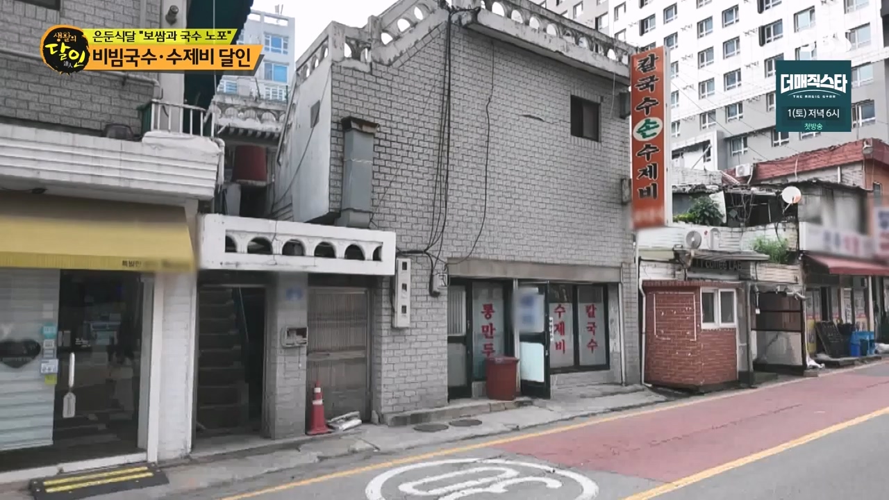 생활의 달인.E937.240528p-NEXT.mp4_20240528_195607.585.jpg