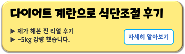 현실적인 여자 다이어트 식단 _ 일주일동안 이렇게만 해보세요. 현실적인 여자 다이어트 식단 _ 일주일동안 이렇게만 해보세요.