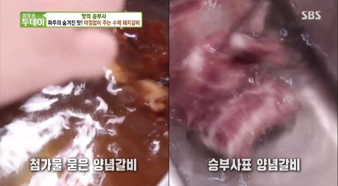 심학산수제돼지갈비