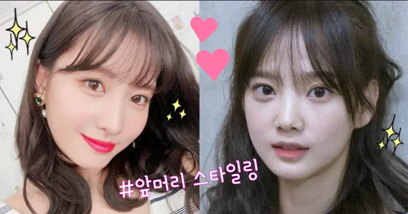  앞머리 기르기 거지존 탈출 방법