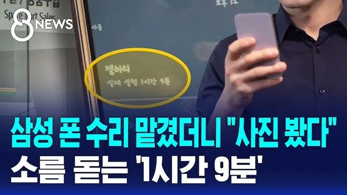삼성핸드폰 백업 초기화 방법_6