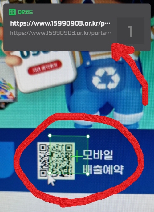 모바일 QR코드 접속방법