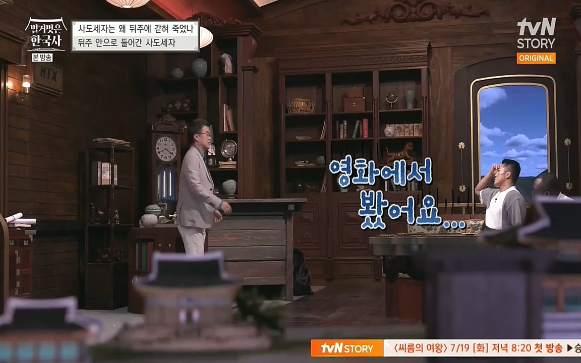 벌거벗은 한국사.E12.220714p-NEXT.mp4_20220717_132511.633.jpg