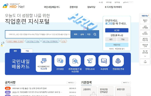 내일배움카드-신청방법