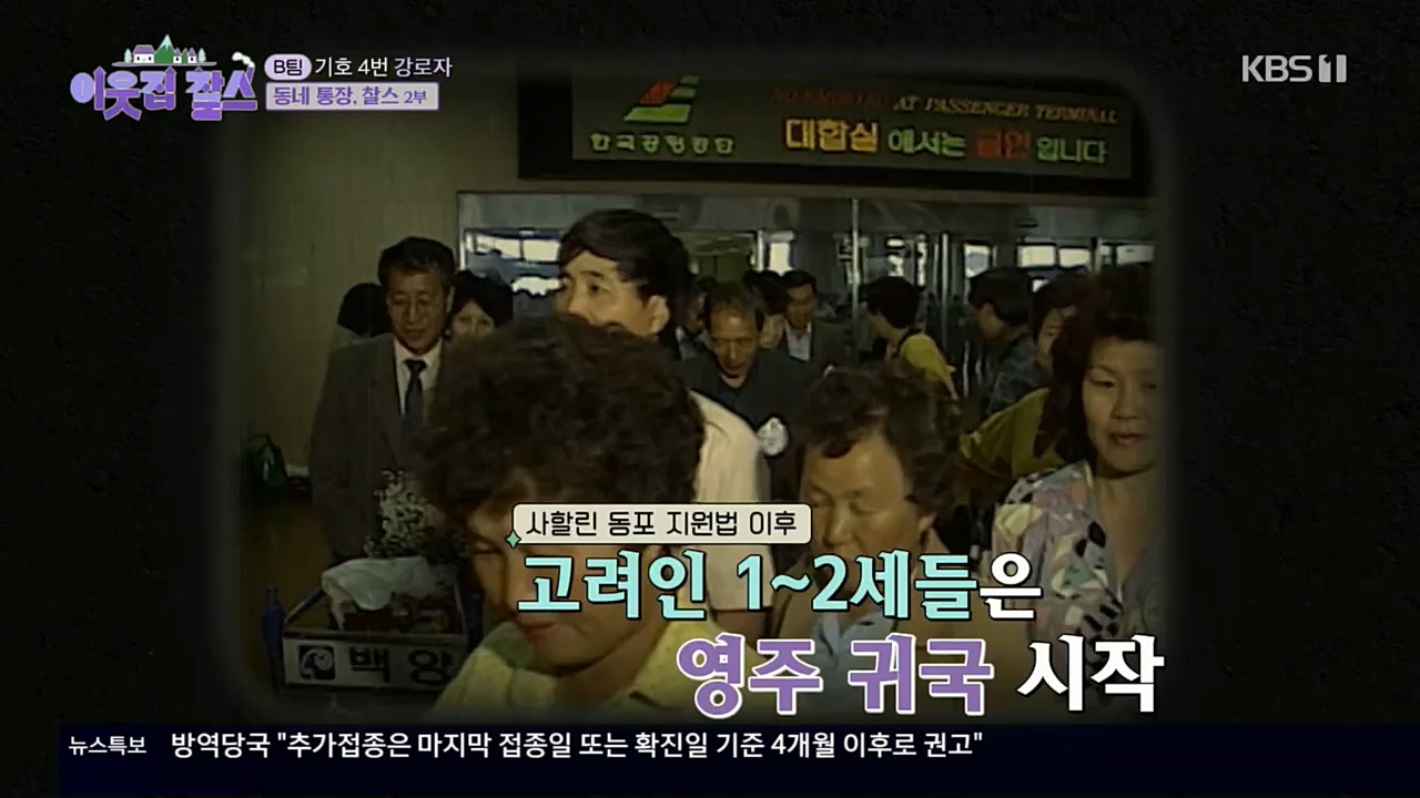 이웃집 찰스.E359.221019p.H264-F1RST.mp4_20221019_191137.714.jpg