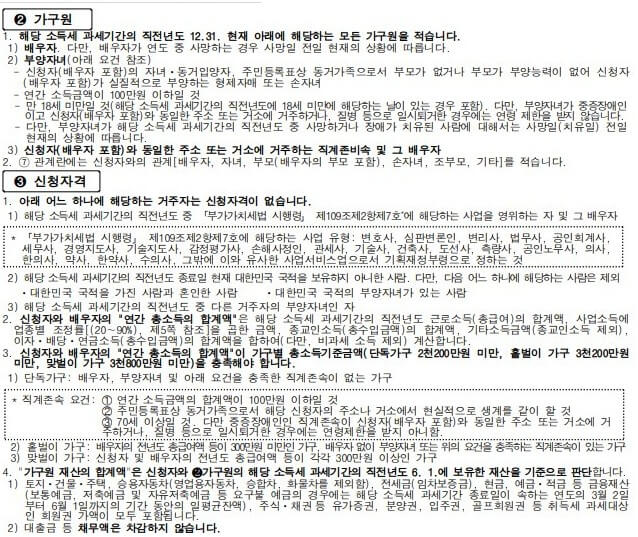 근로장려금 반기신청 지급일