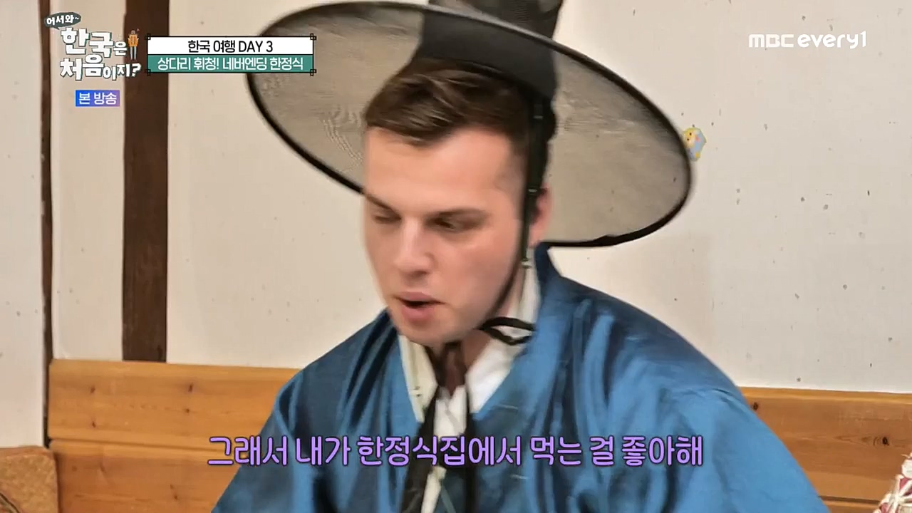 어서와 한국은 처음이지 시즌2.E233.221021p-NEXT.mp4_20221021_185304.649.jpg