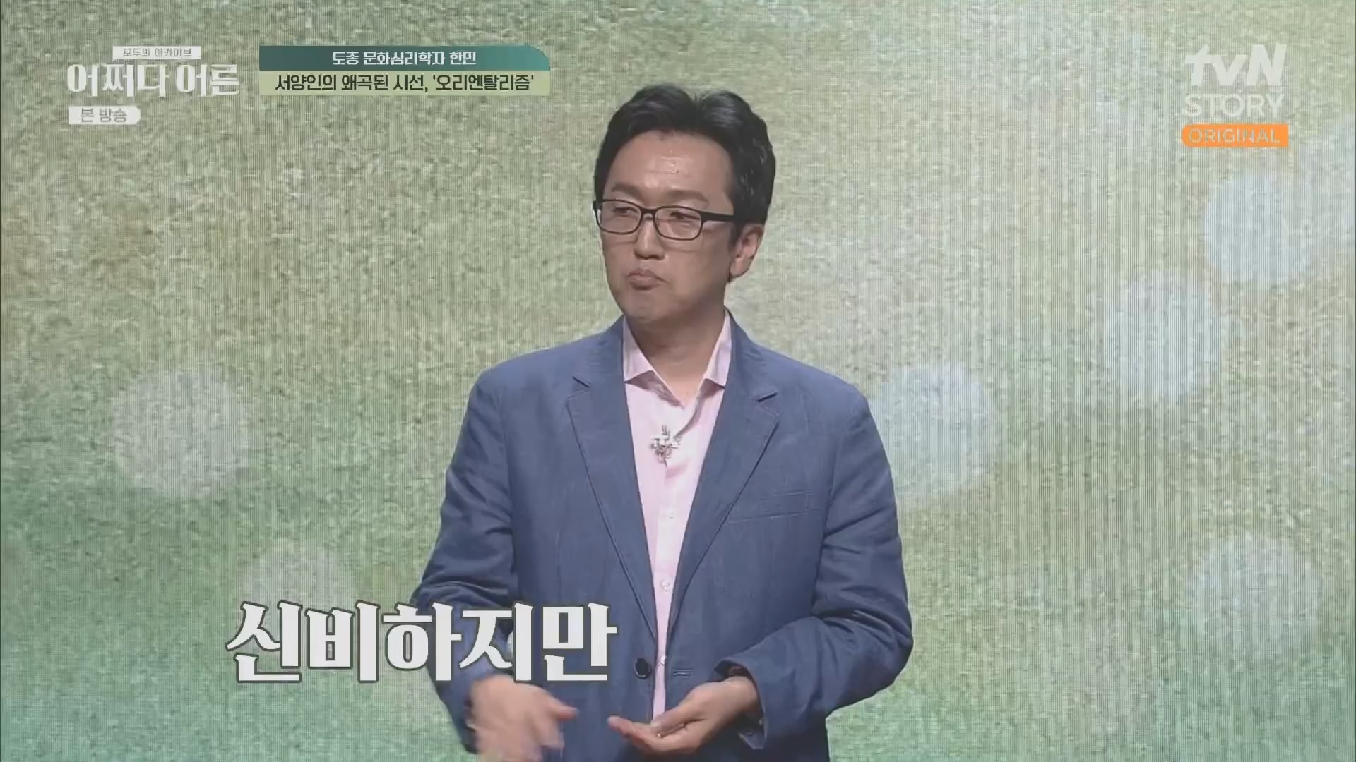 어쩌다 어른.E38.230627p.H264-F1RST.mp4_20231110_215853.419.jpg