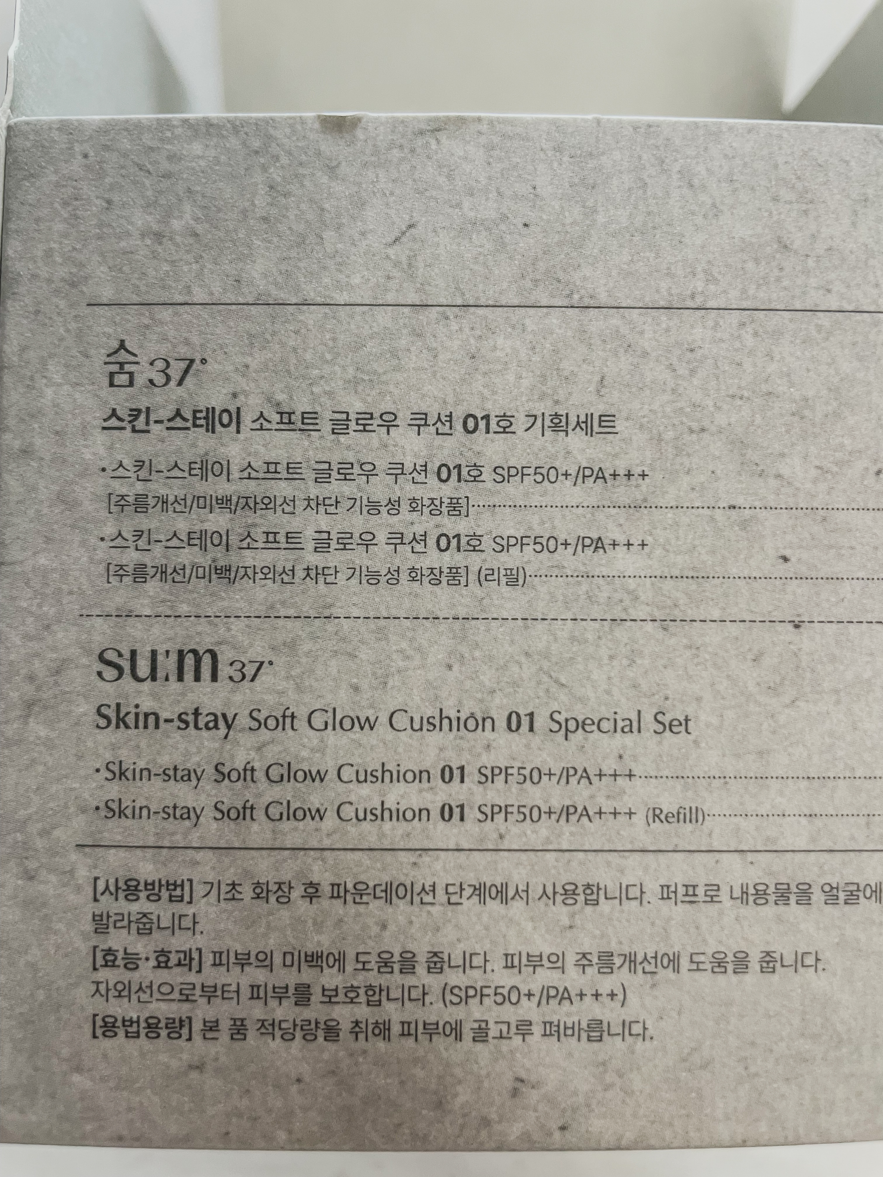 쿠션팩트 순위&amp;#44; 숨37 쿠션&amp;#44; 쿠션팩트&amp;#44; 쿠션파데추천