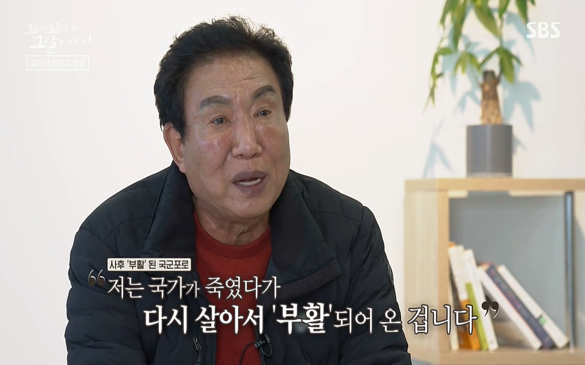 꼬리에 꼬리를 무는 그날 이야기.E22.220332p-NEXT.mp4_20220401_190417.930.jpg
