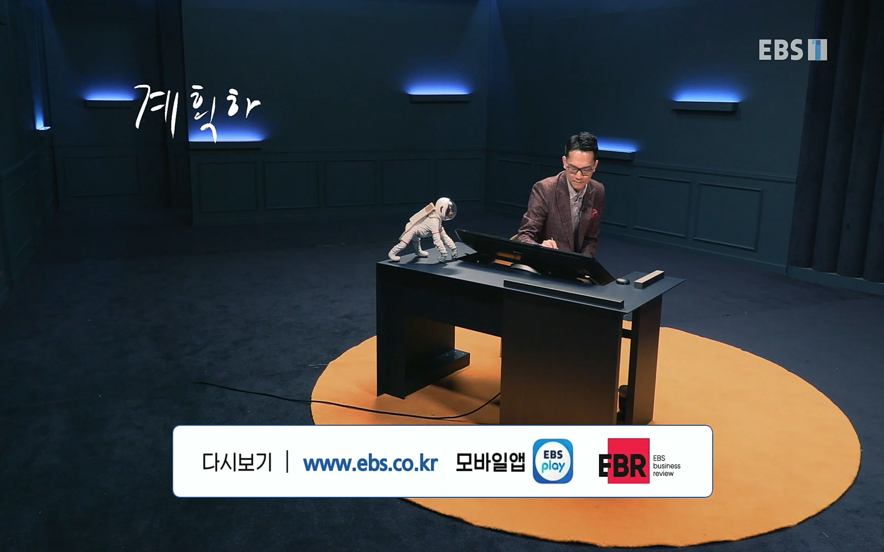 EBR - EBS Business Review이철희의 수학이 세상을 지배한다 - 4부 핵심 비즈니스의 뿌리는 수학.mp4_20220719_203730.774.jpg