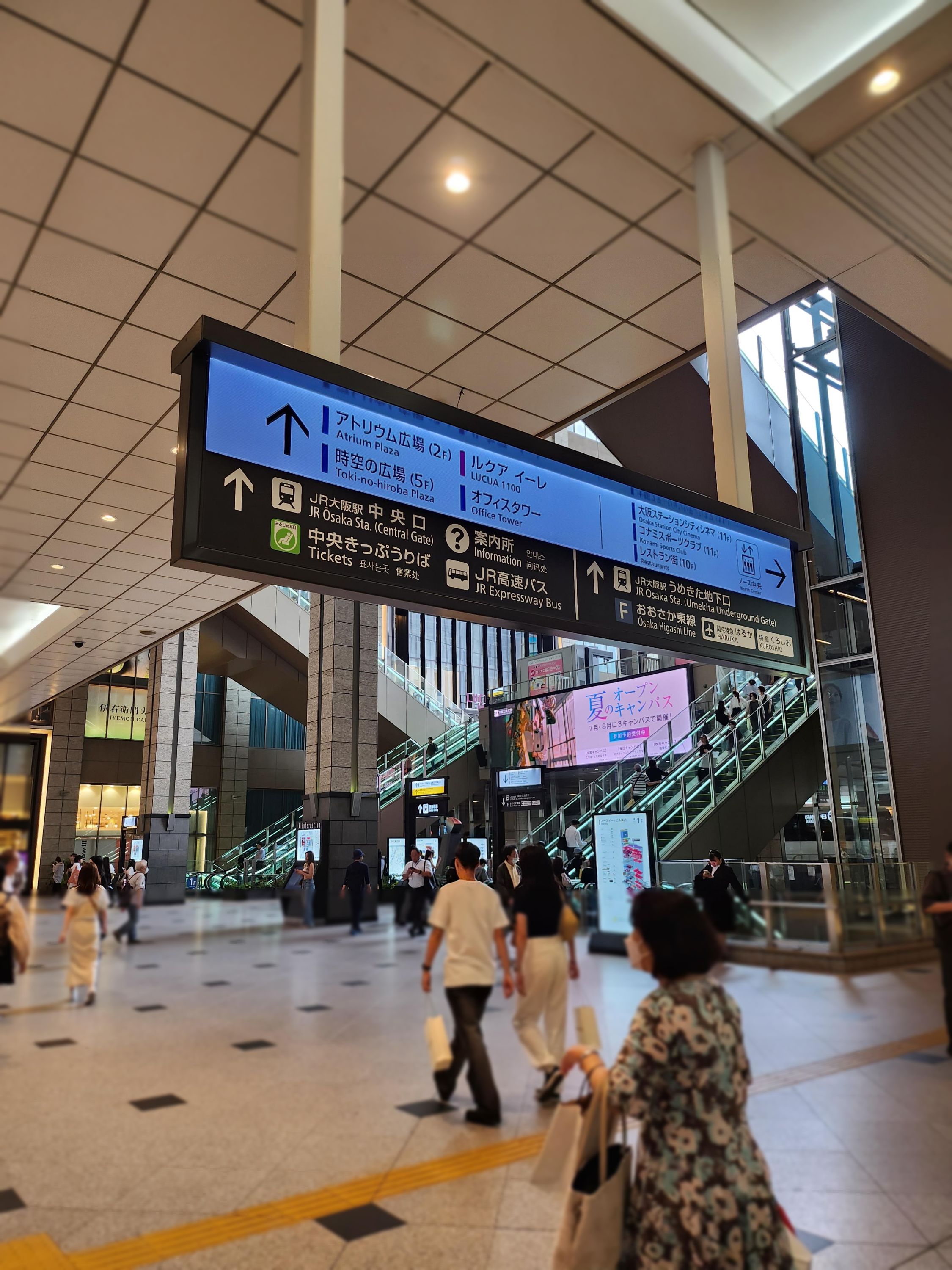 오사카역 하루카 티켓