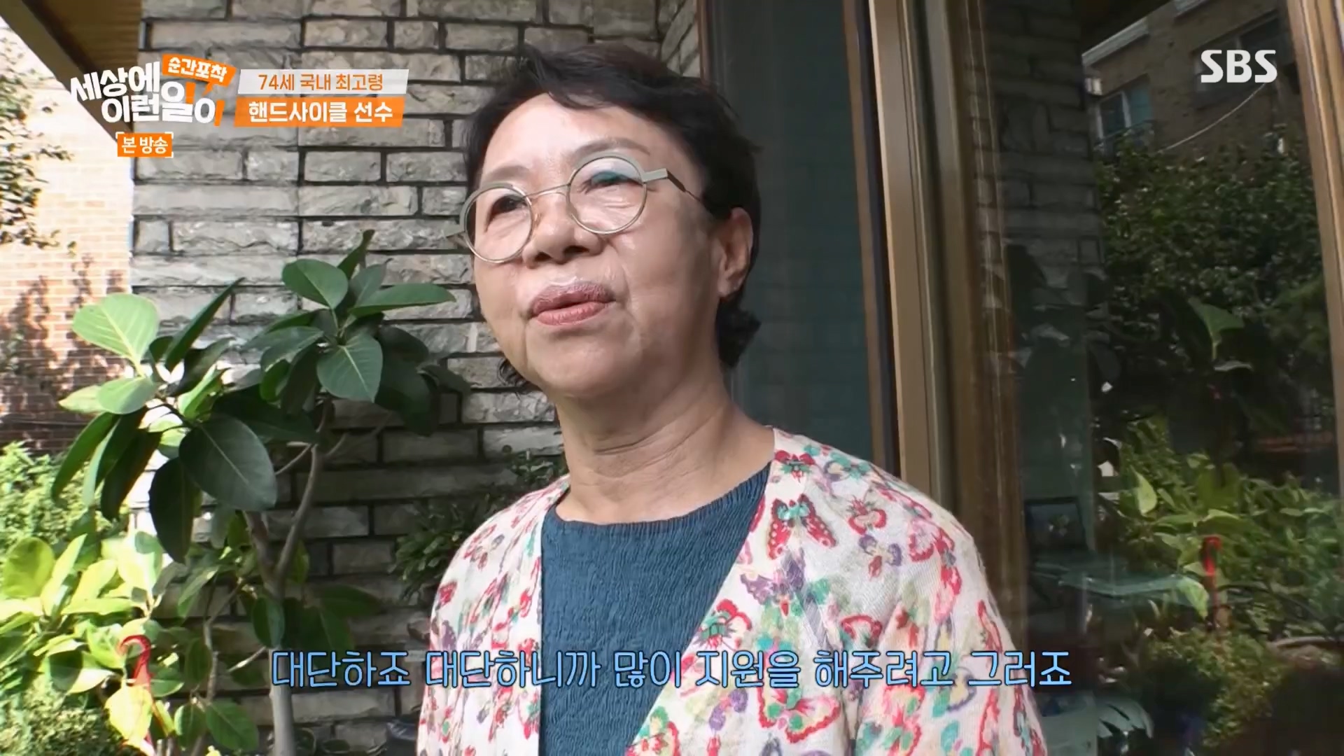 순간포착 세상에 이런일이.E1241.230812p.H264-F1RST.mp4_20230813_132648.158.jpg