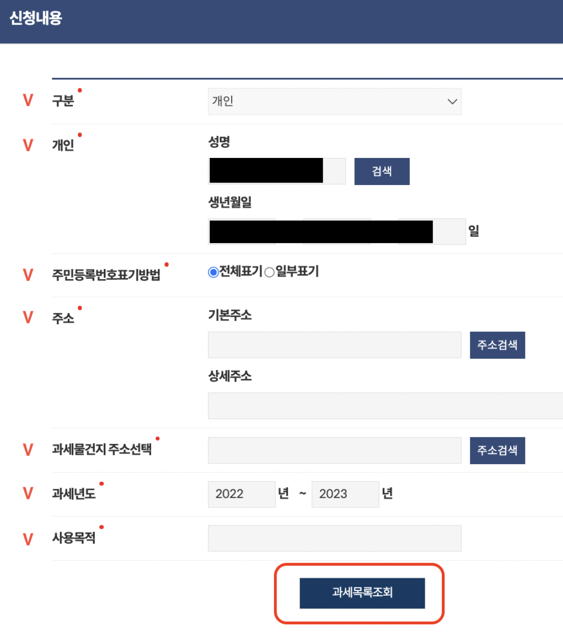 무주택확인서 발급