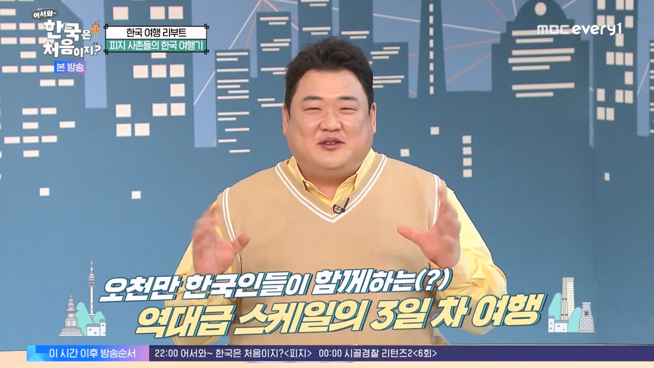 어서와 한국은 처음이지 시즌2.E299.240126p-NEXT.mp4_20240126_202342.900.jpg