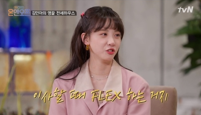  김민아 기상캐스터 나이 집