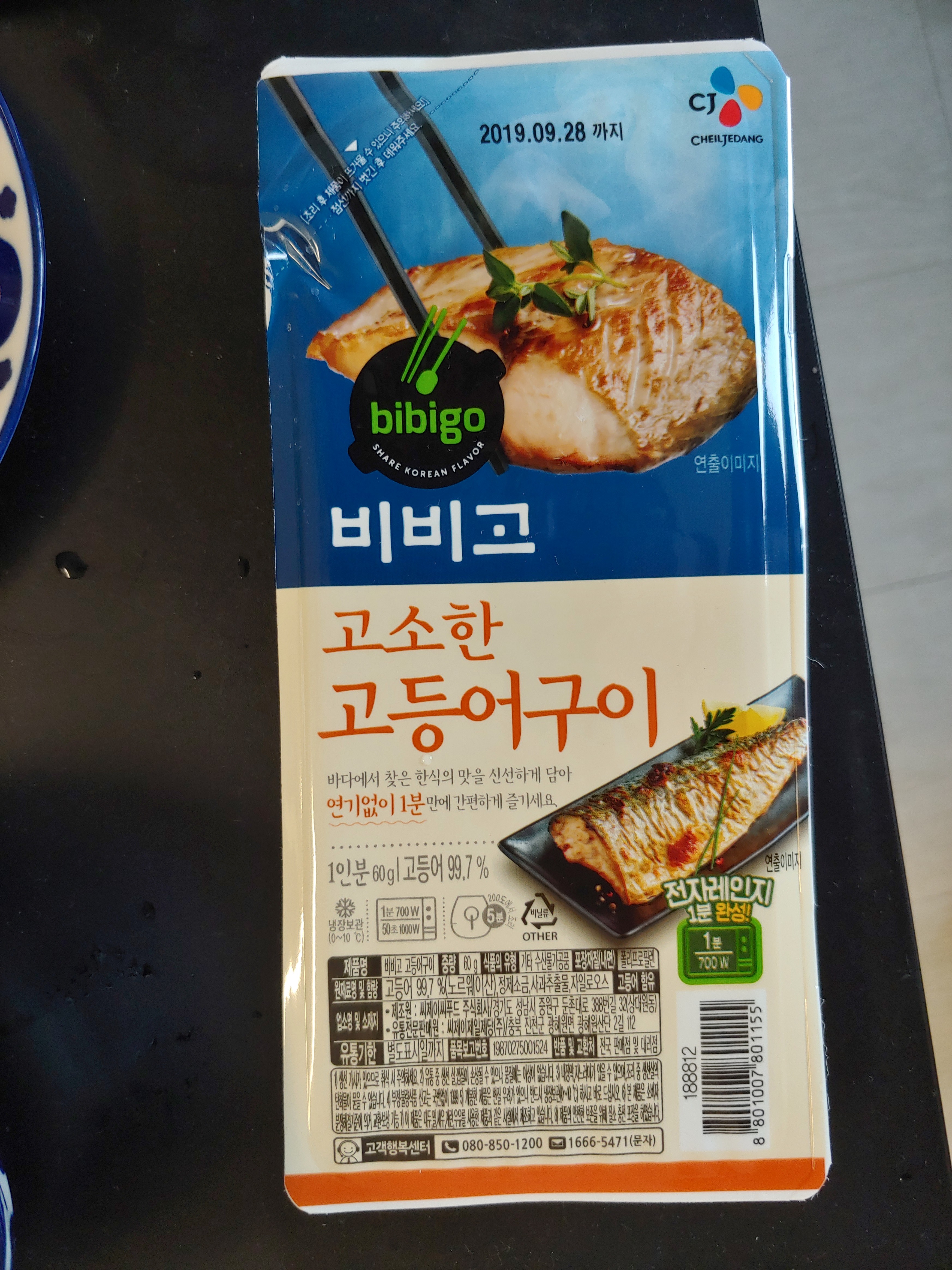  [비비고 고등어구이] 자취생도 집에서 고등어구이 먹을수 있다