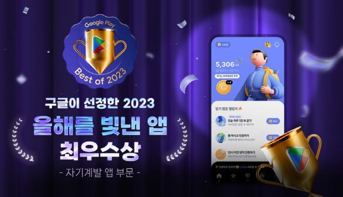 발로소득 자기계발 앱 최우수상 수상