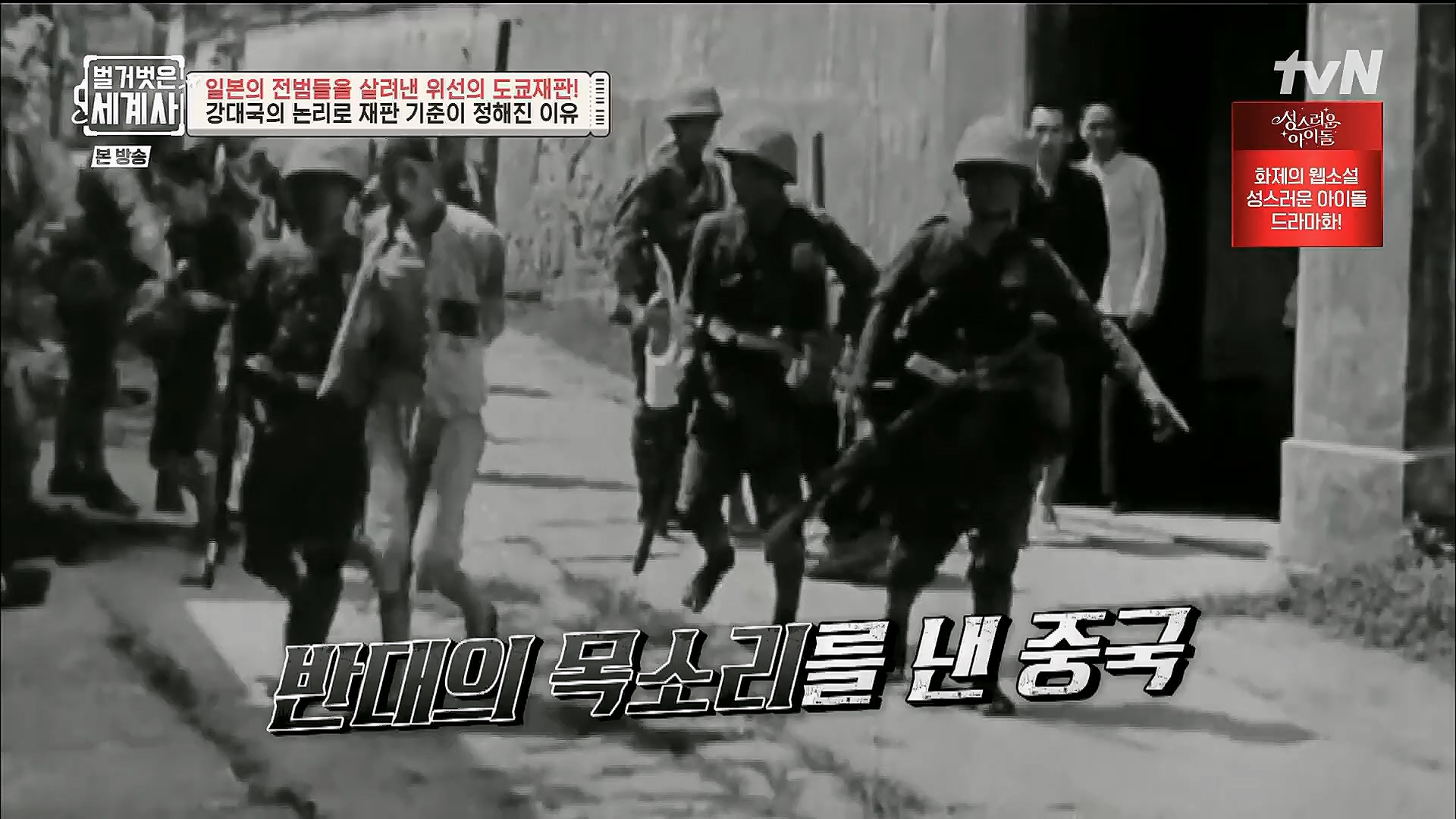 벌거벗은 세계사.E86.230214p.H264-F1RST.mp4_20230320_210938.868.jpg