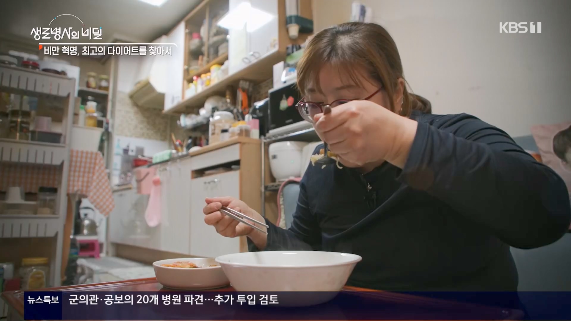 생로병사의 비밀.E901.240313p.H264-F1RST.mp4_20240314_202403.263.jpg