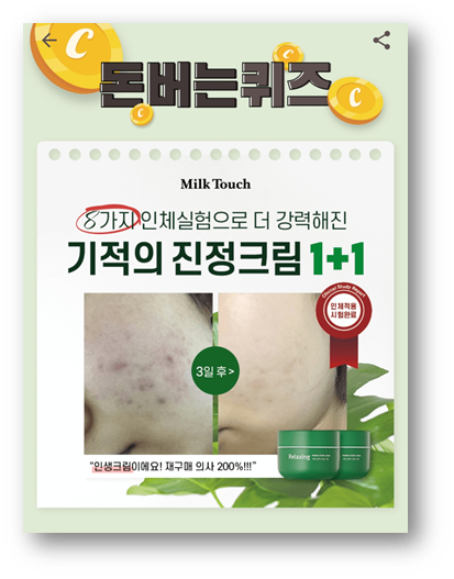  캐시워크 돈버는퀴즈 5월15일문제,서양송악진정크림