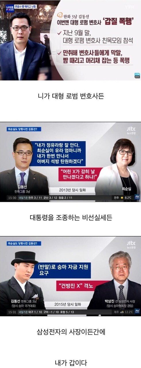  어떤 사람을 만나도 사람 차별 안하는 재벌집 자제 ㄷㄷ;