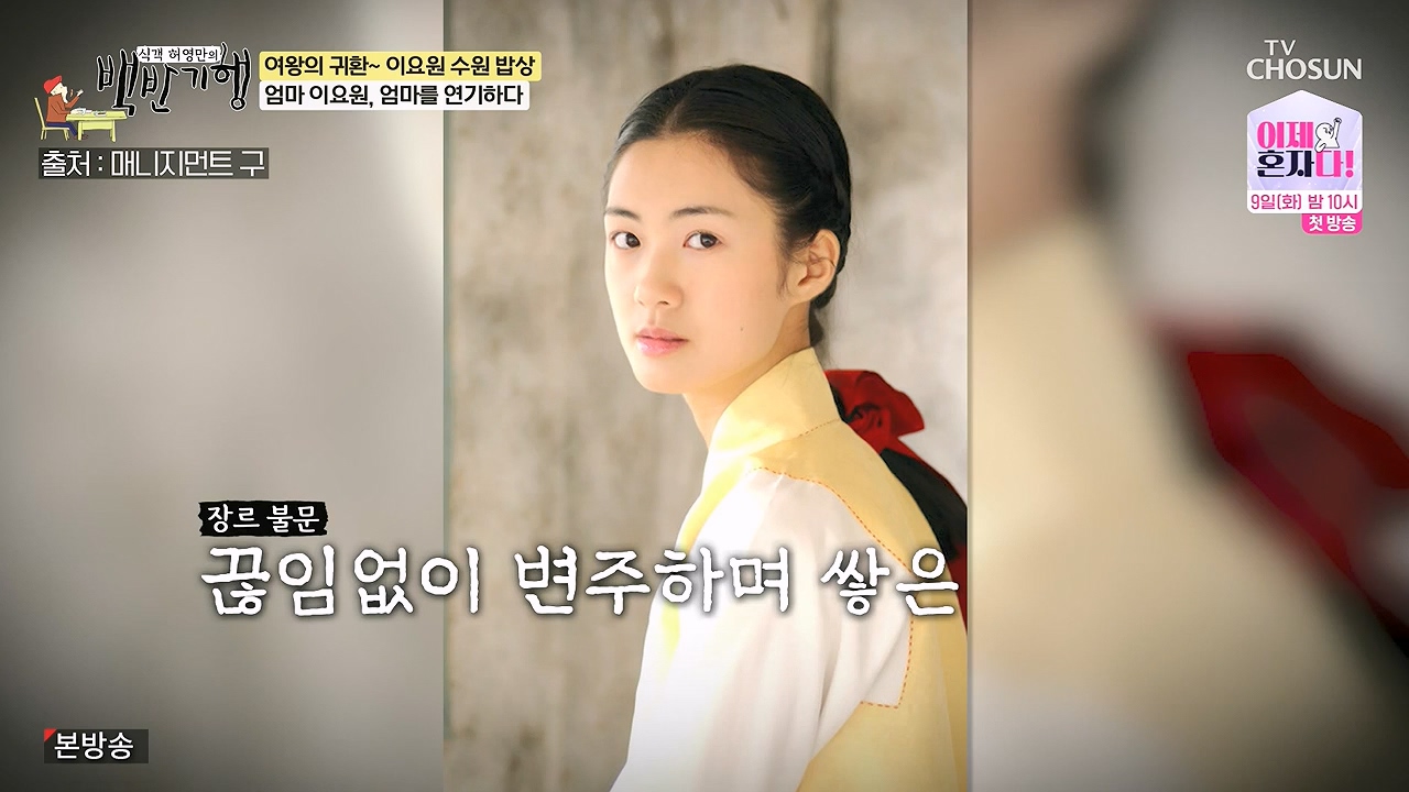 식객 허영만의 백반기행.E255.240708p-NEXT.mp4_20240708_194603.792.jpg