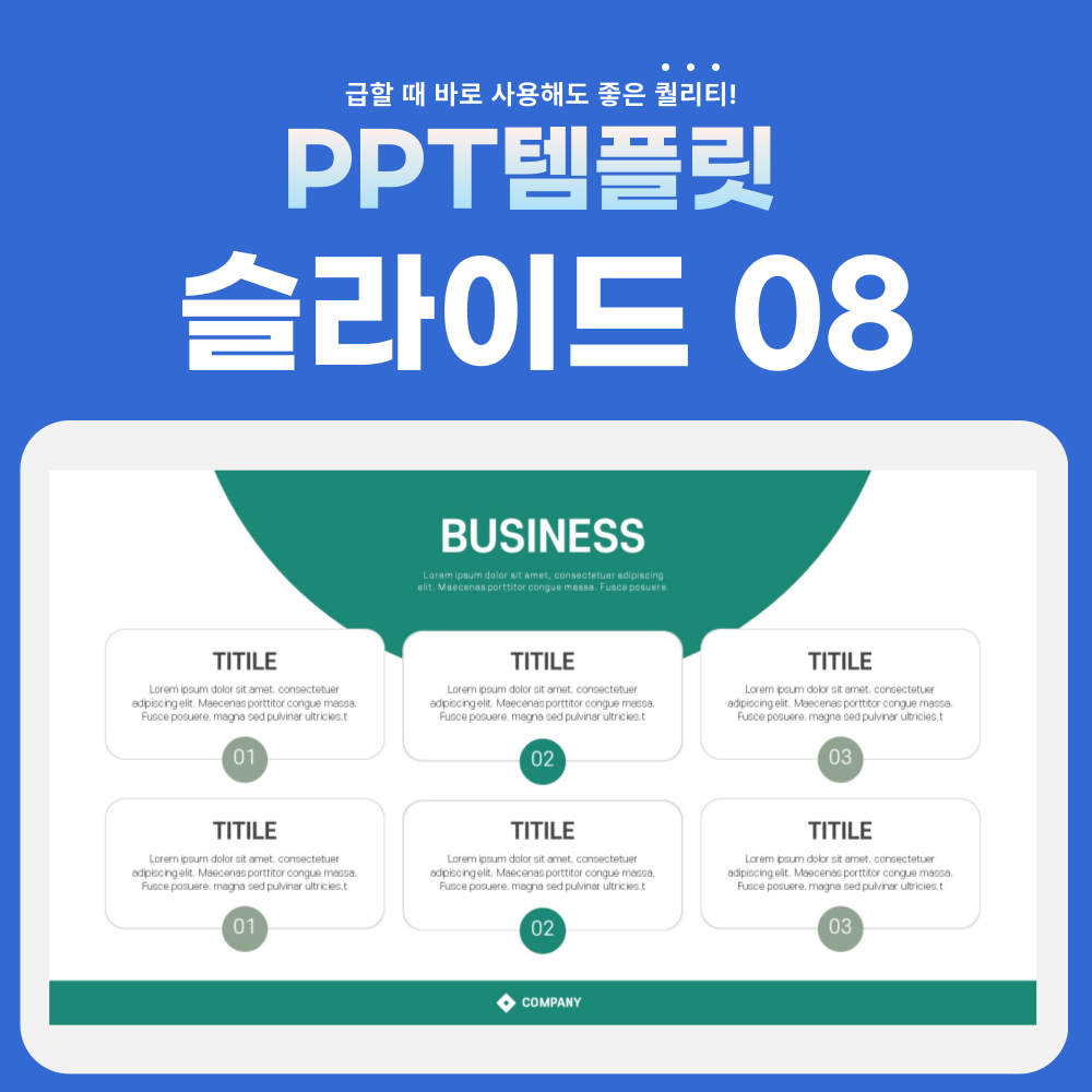 회사소개서-PPT-페이지-8