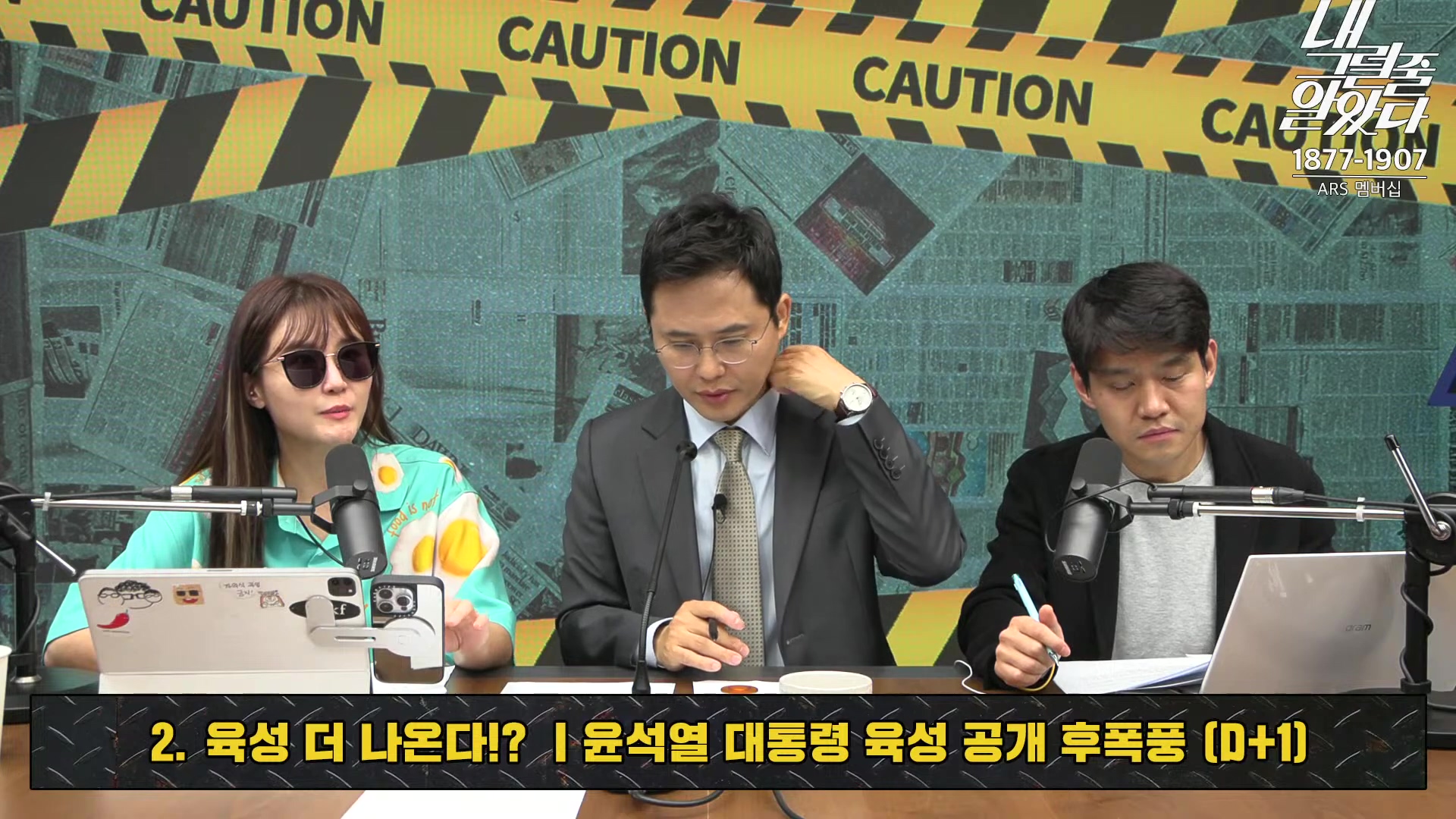 [이재석의 내그럴줄알았다] 대통령 지지율 19%, 아직 ‘대통령 육성’ 반영 전!ㅣ기추자 _ 이봉우 _ 2024년 11월 1일 금요일.mp4_20241102_153339.066.jpg