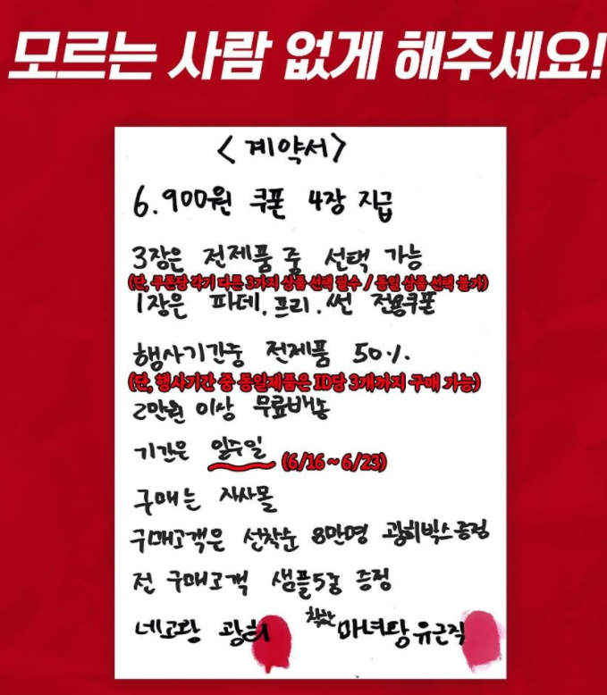  마녀공장 네고왕 도대체 뭐길래?! 확실히 알려드림!