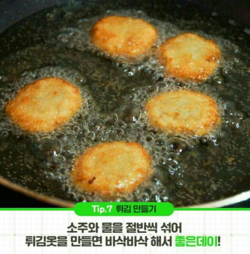 주부9단이라면 꼭 알아야할 소주사용법 - 주부9단이라면 꼭 알아야할 소주사용법 주부9단이라면 꼭 알아야할 소주사용법 - 주부9단이라면 꼭 알아야할 소주사용법