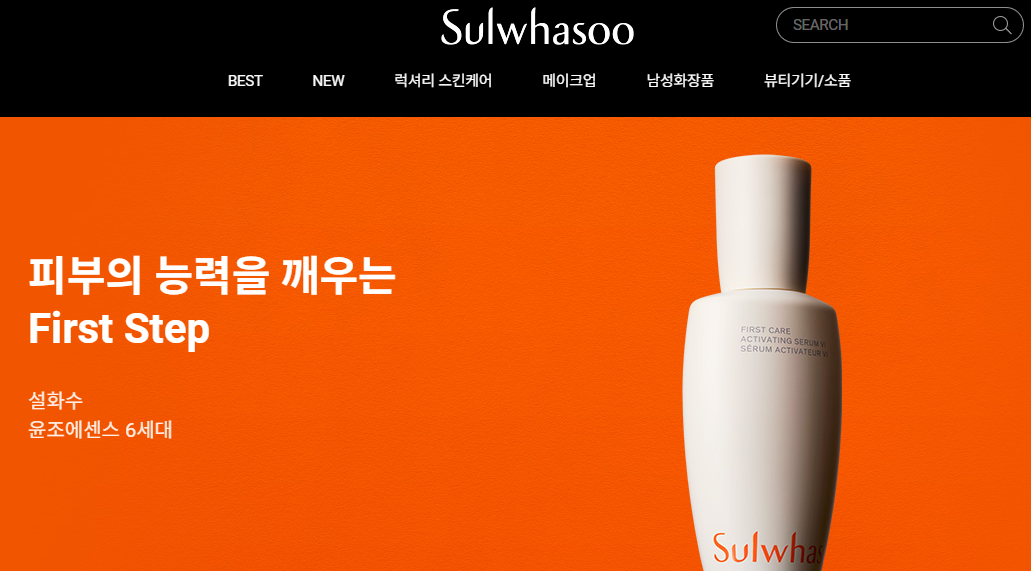 설화수 공식 브랜드관