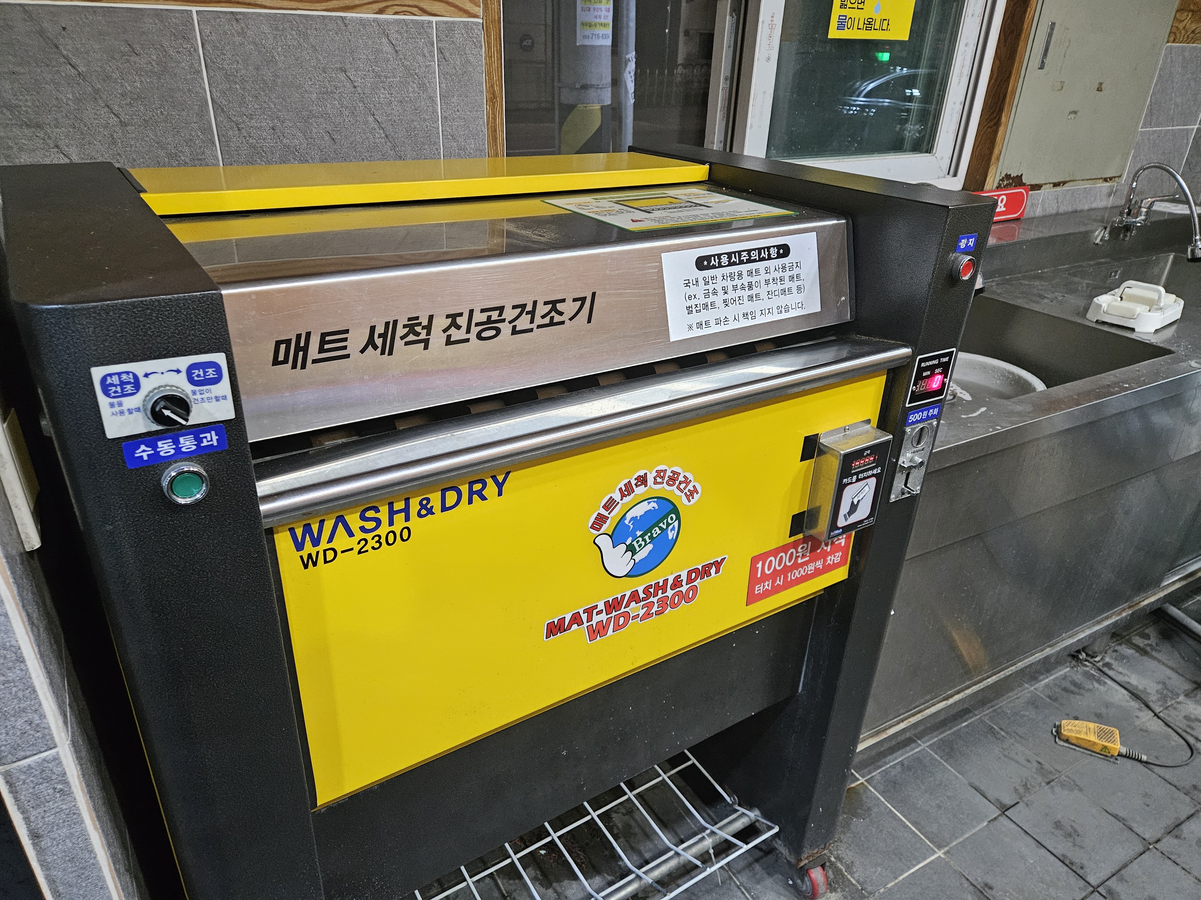 붐셀프세차장 이미지
