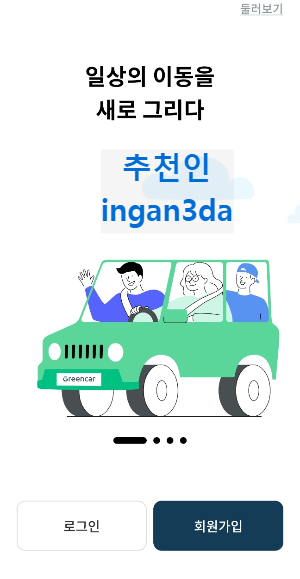 자동차 렌트