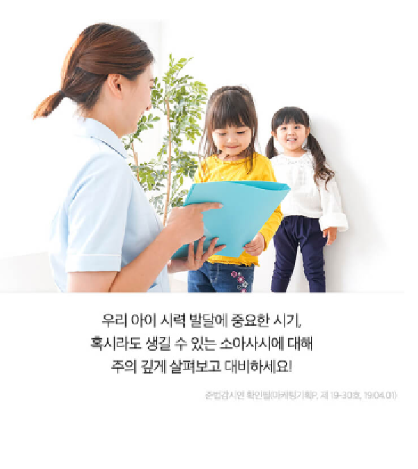 영유아 검사시8