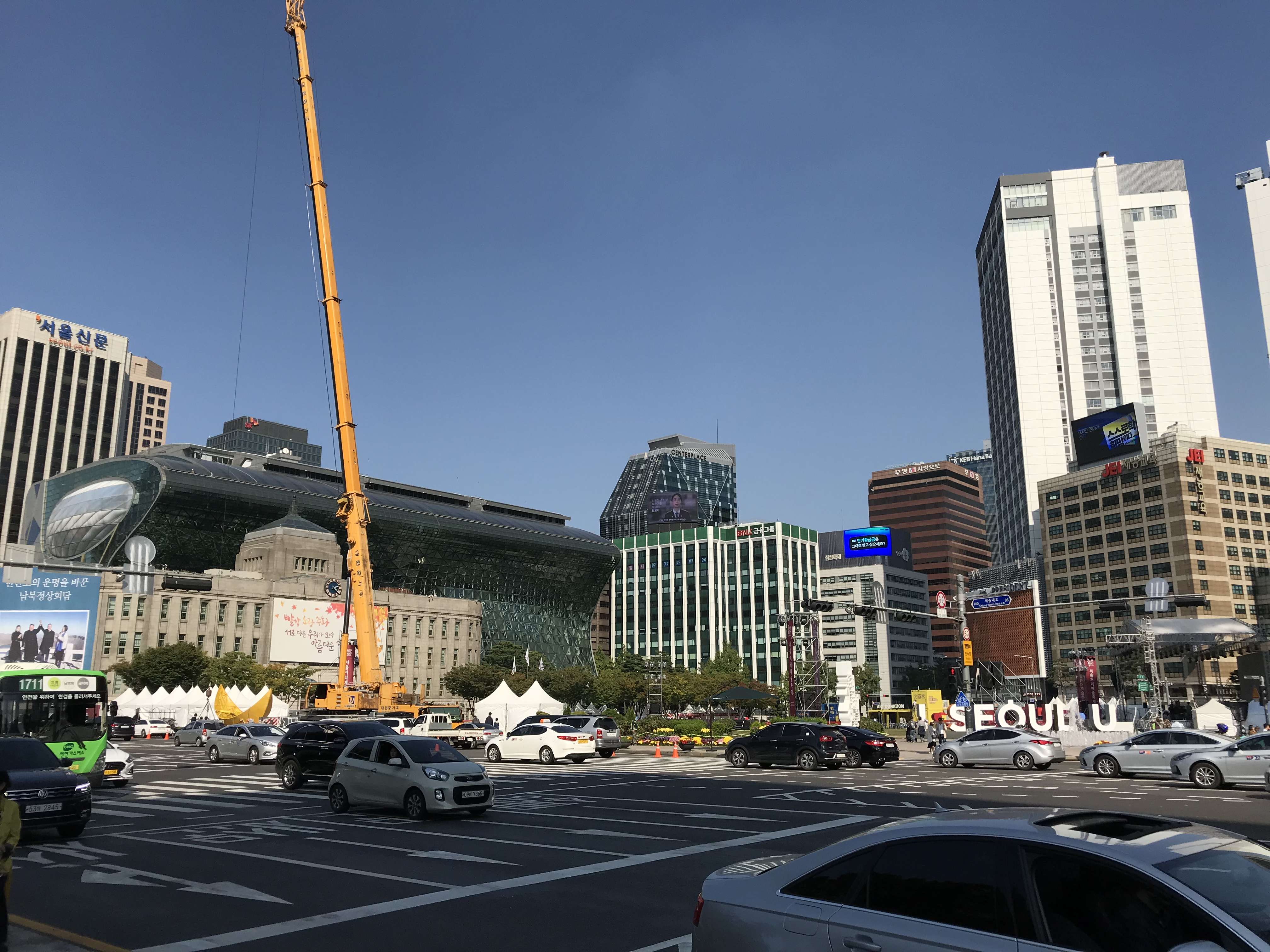 서울 시청