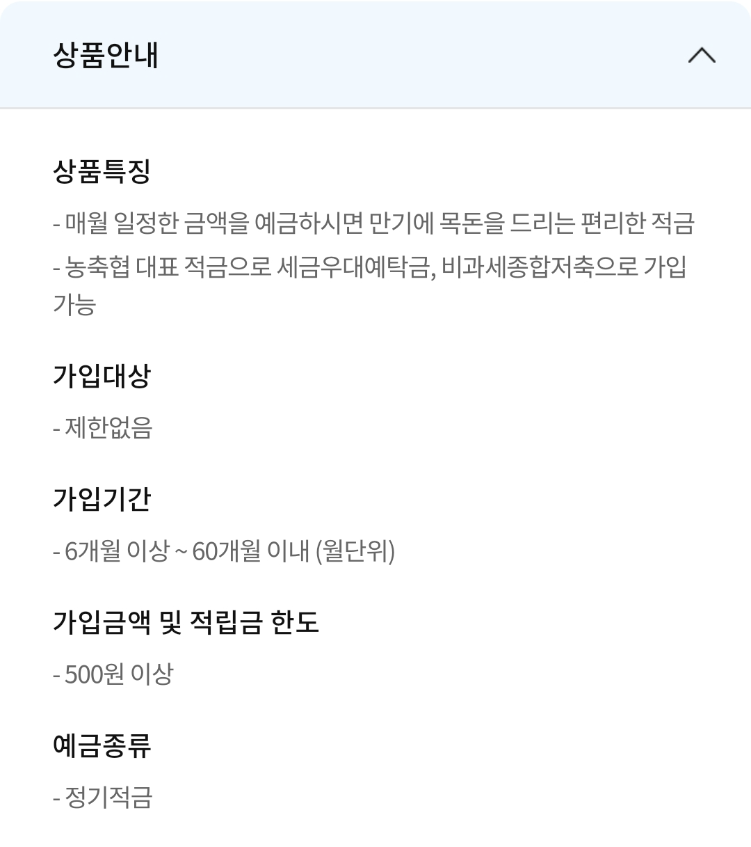 상품안내