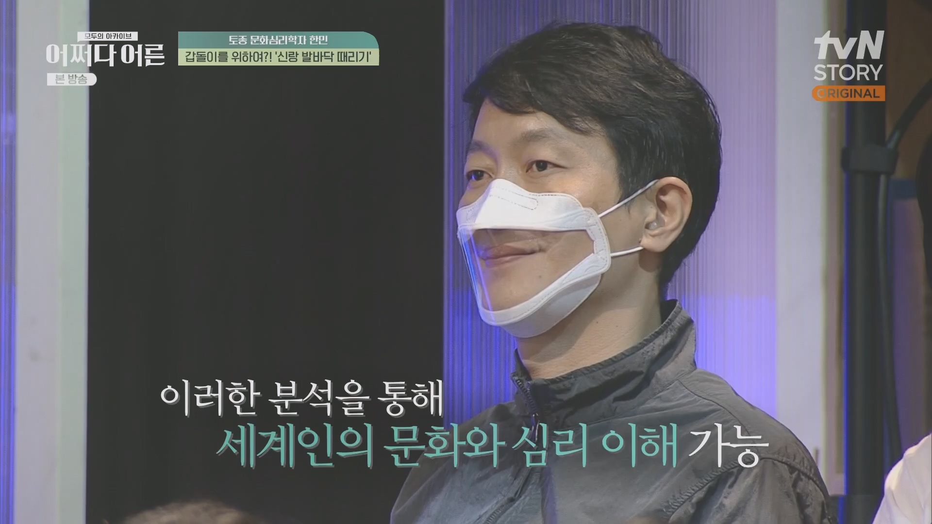 어쩌다 어른.E38.230627p.H264-F1RST.mp4_20231110_215840.981.jpg