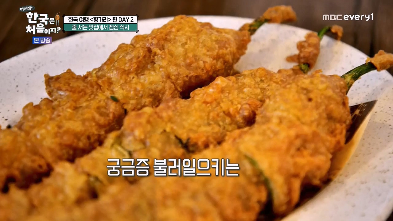 어서와 한국은 처음이지 시즌2.E317.240607p-NEXT.mp4_20240607_201716.535.jpg